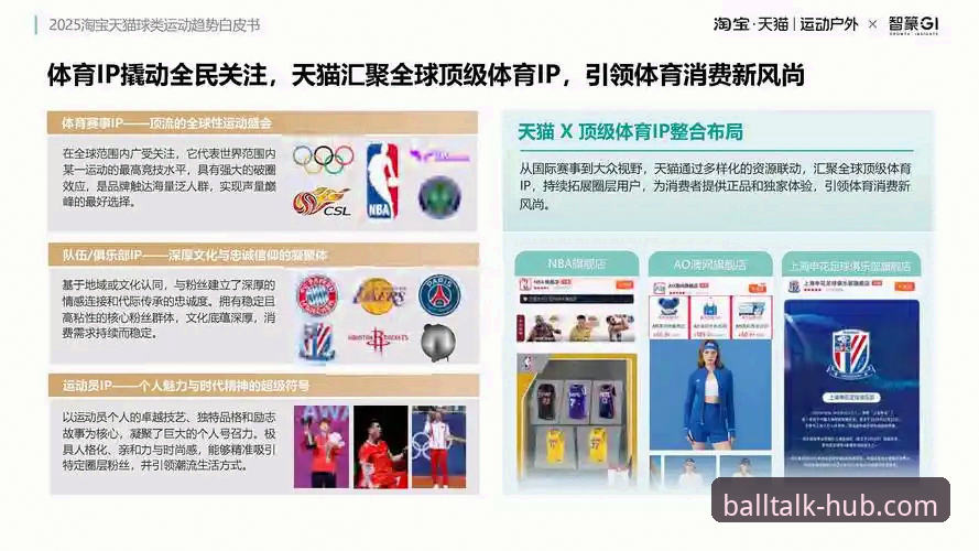 谈球吧官网地址最新动态深度分析:高端娱乐品牌的行业趋势与发展路径