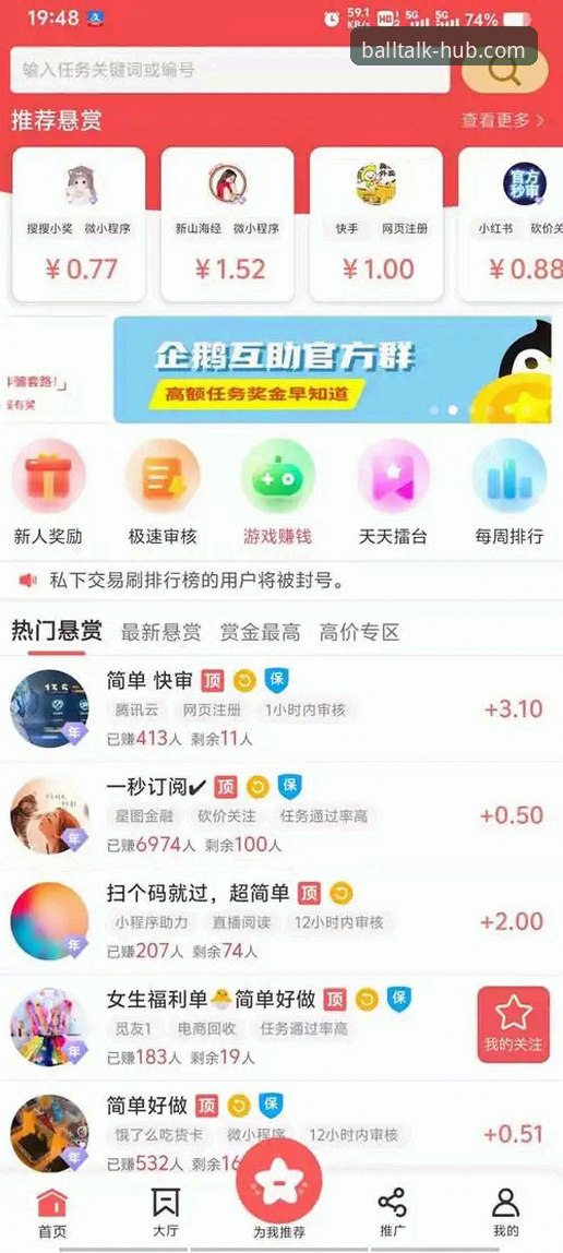 谈球吧高端娱乐最新动态:创新体验引领行业变革,47.2MB安卓版APP正式上线